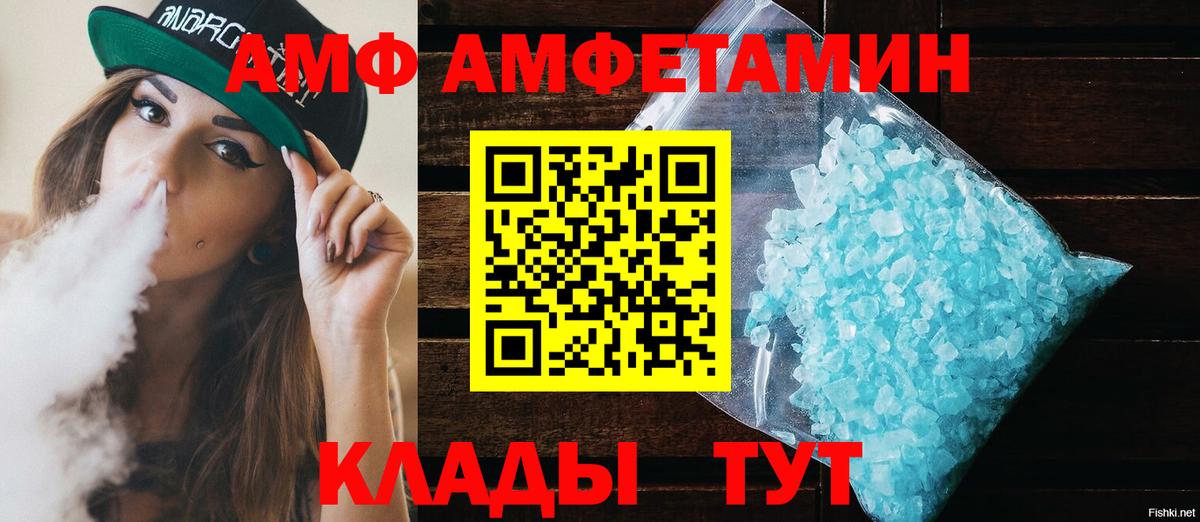 АМФЕТАМИН  Вход с VPN  Всеволожск  АМФЕТАМИН Premium 