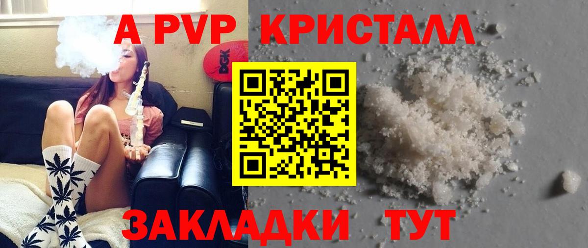 Alpha-PVP Соль Всеволожск