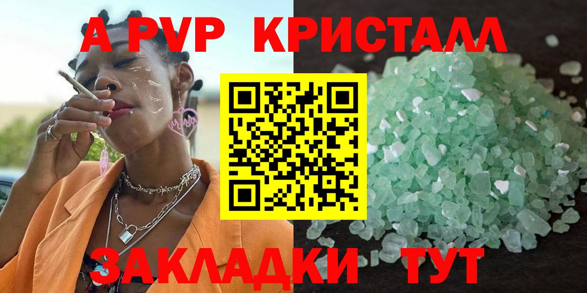 Всеволожск  Alpha PVP Соль  Вход с VPN  Альфа ПВП кристаллы 