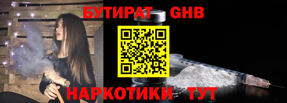 Всеволожск  Бутират BDO  Вход с VPN 