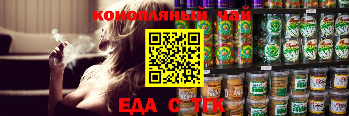 Всеволожск  Canna-Cookies конопля  Вход с VPN 
