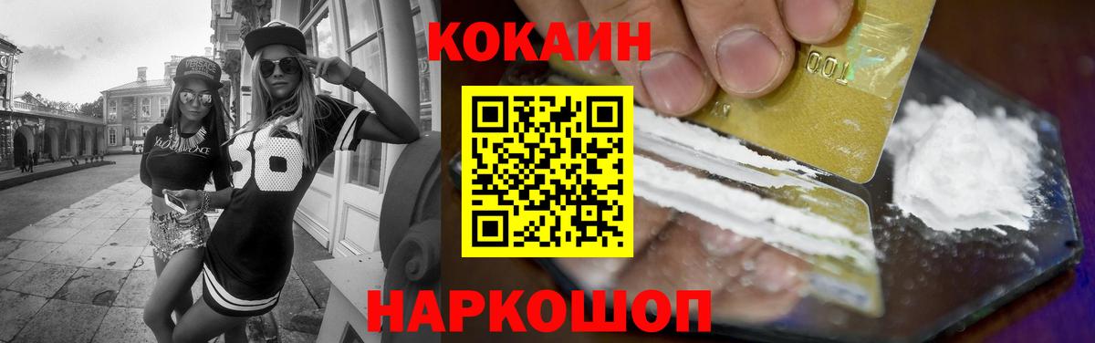 Cocaine Эквадор Всеволожск