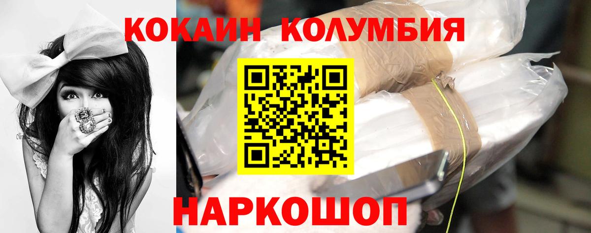 Кокаин VHQ  Вход с VPN  Кокаин Columbia  Кокаин  Всеволожск 