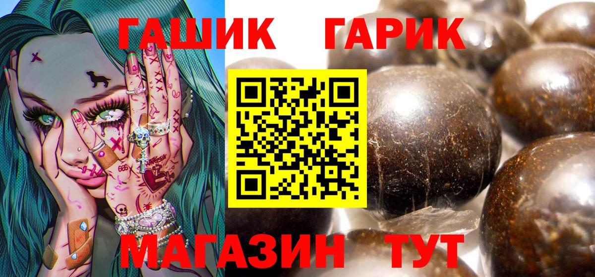 Гашиш  ГАШ Изолятор  ГАШИШ Ice-O-Lator  Вход с VPN  Всеволожск 