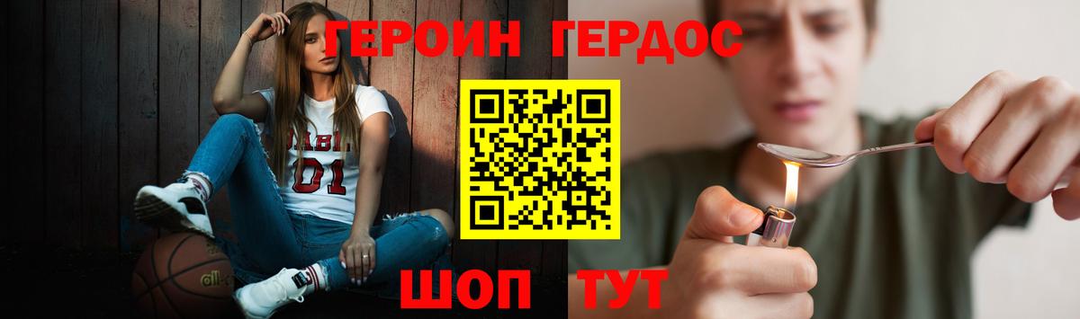 Всеволожск  ГЕРОИН  Вход с VPN  ГЕРОИН Heroin 