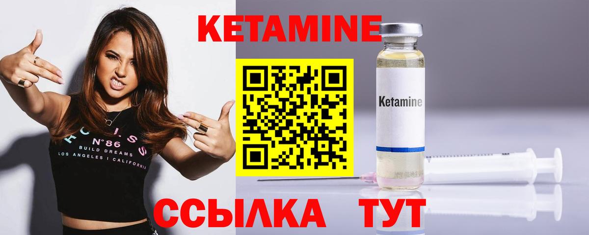 Кетамин ketamine Всеволожск
