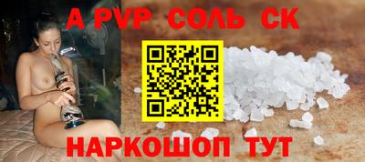 кристаллы Ливны