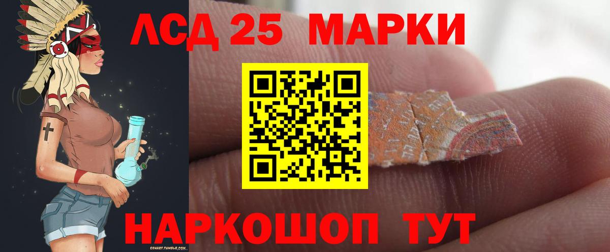 Лсд 25 экстази кислота  mega сайт  LSD-25 экстази ecstasy  Всеволожск  Вход с VPN 