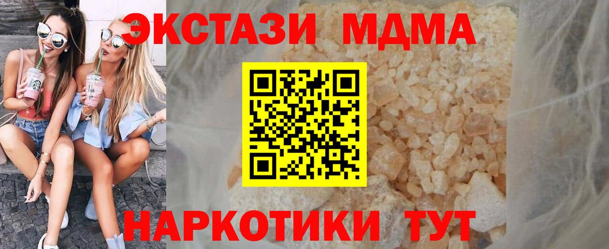 Всеволожск  MDMA crystal  Вход с VPN  MDMA  МДМА молли 