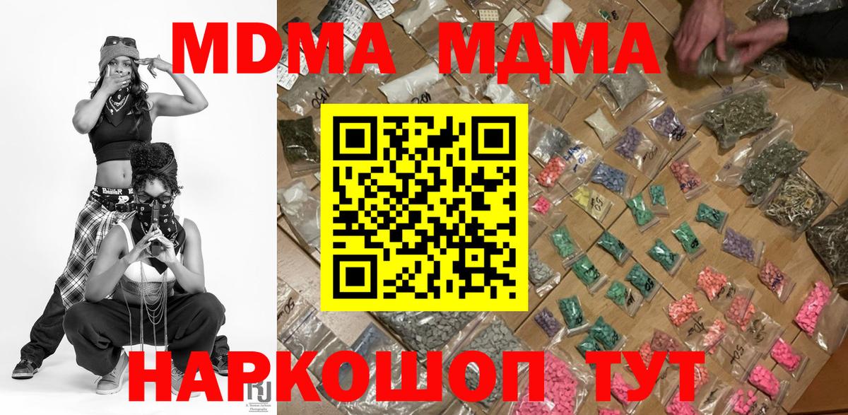 MDMA crystal Всеволожск