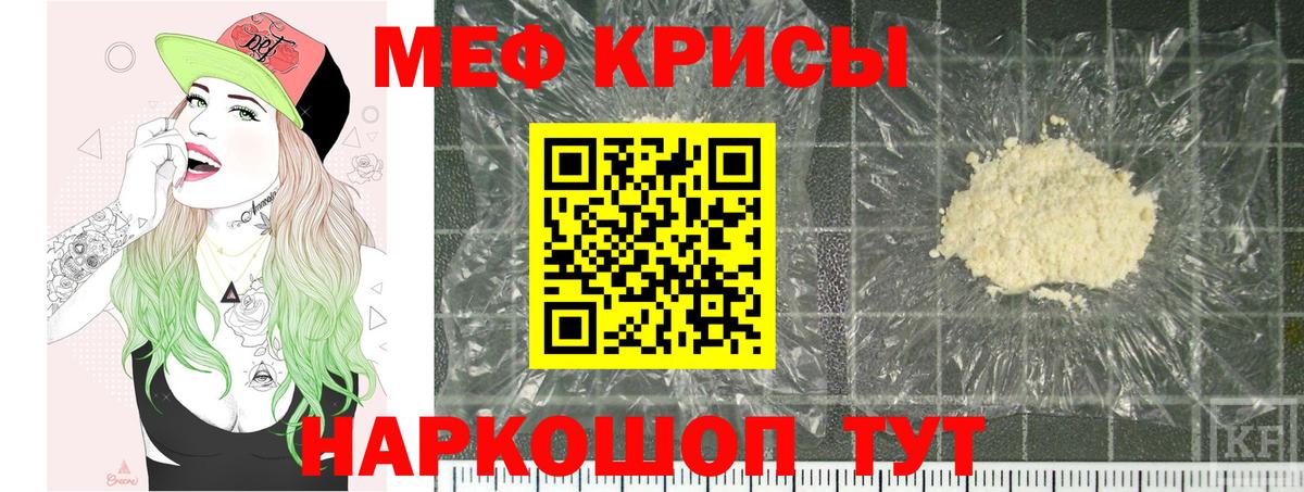 Меф кристаллы Всеволожск