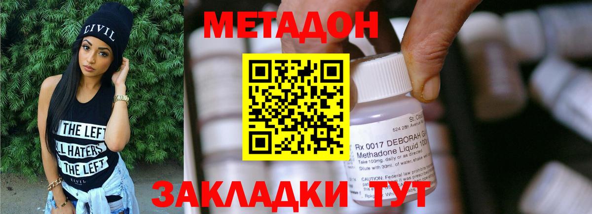 Всеволожск  Метадон VHQ  Вход с VPN  МЕТАДОН кристалл 