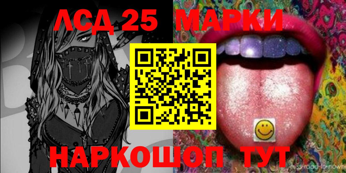 Марки 25I-NBOMe 1,8мг  Вход с VPN  Марки N-bome  Всеволожск  Марки 25I-NBOMe 1,8мг 