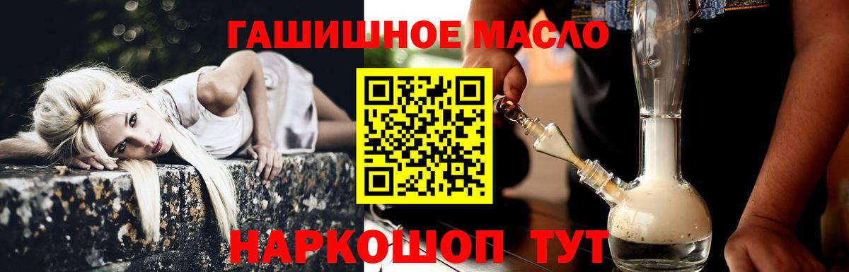 ТГК THC oil  Дистиллят ТГК THC oil  Вход с VPN  Всеволожск 