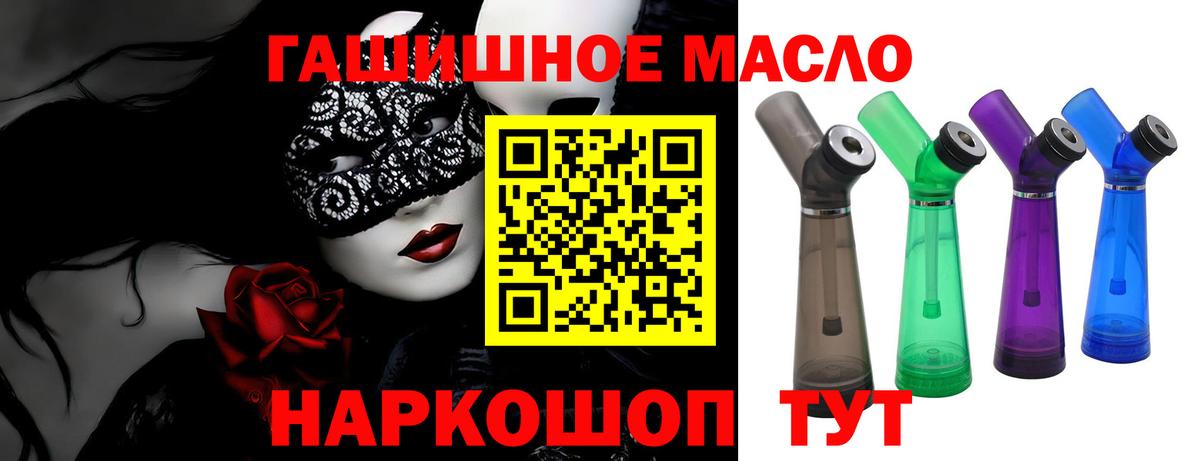 ТГК гашишное масло Всеволожск